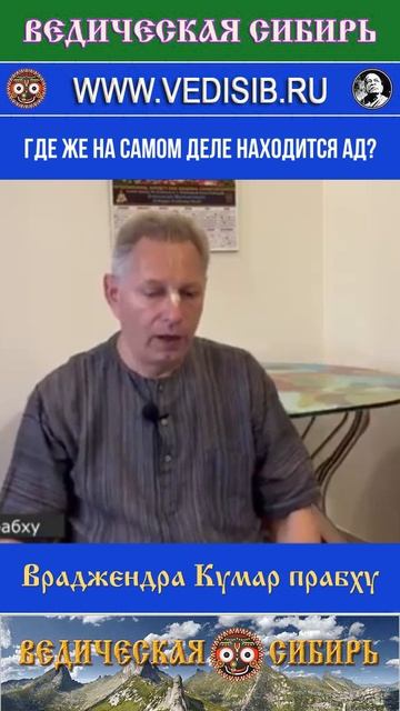 Где же на самом деле находится Ад? смотреть онлайн