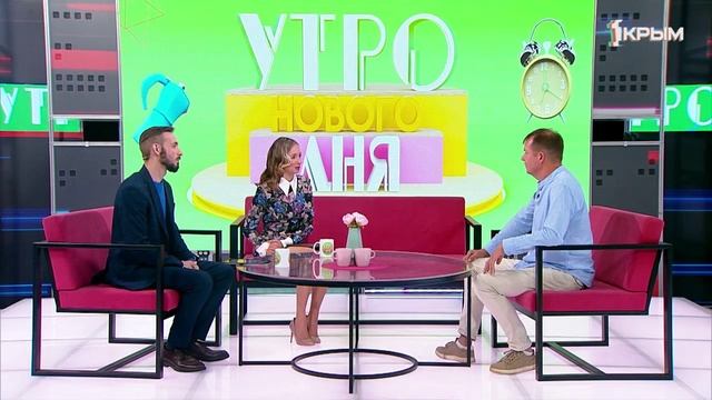 Утро нового дня. В гостях Иван Коваленко смотреть онлайн