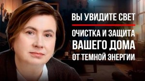 ПРЕЖДЕ ЧЕМ ЗАЙТИ ДОМОЙ СДЕЛАЙТЕ ЭТО / Вы Увидите Свет во Время Практики