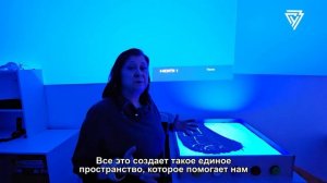 СЕНСОРНАЯ КОМНАТА