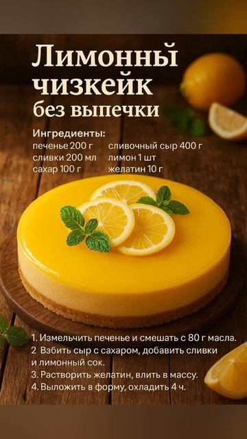 Пирог без выпечки