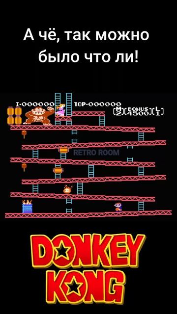 Donkey Kong [1983] (NES) смотреть онлайн