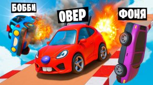 ГОНКИ НА САМОДЕЛЬНОЙ ТРАССЕ! САМЫЕ УГАРНЫЕ ГОНКИ В Make Way