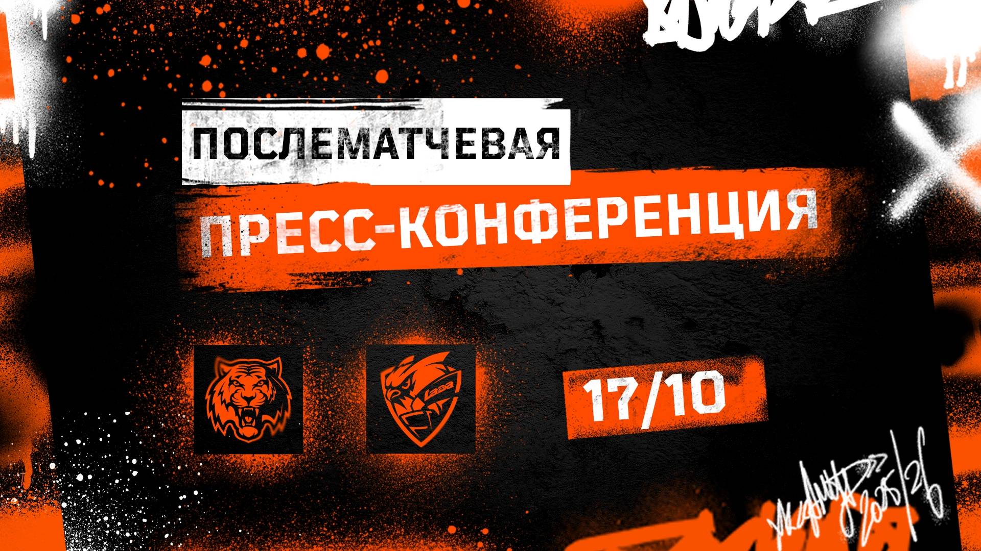 Послематчевая пресс-конференция "Амур - Лада" смотреть онлайн