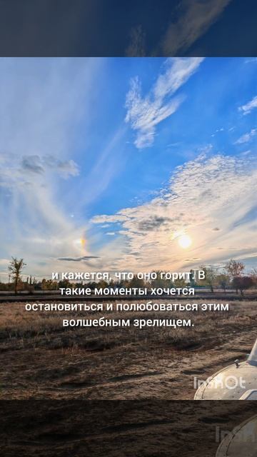 Осеннее небо