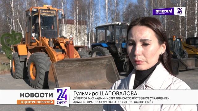 Новости. Сургут 24. 16.10.2025 смотреть онлайн