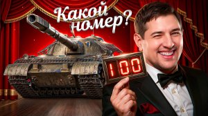 "ОЧЕНЬ СКУЧНЫЙ ТАНК" / ЛЕВША, ДЖОВ И БИБА ЗАТЕСТИЛИ ОБ. 718Б — ТАНК ЗА КОНСТРУКТОРСКОЕ БЮРО