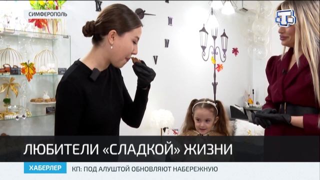 18 октября любители сладкого отмечают Всемирный день конфет смотреть онлайн