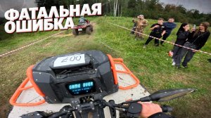 Мои САМЫЕ ПРОВАЛЬНЫЕ СОРЕВНОВАНИЯ. САМАЯ ГЛУПАЯ ОШИБКА ЗА 15 ЛЕТ НА КВАДРОЦИКЛЕ.