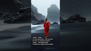 Я тебя отпускаю  — любя