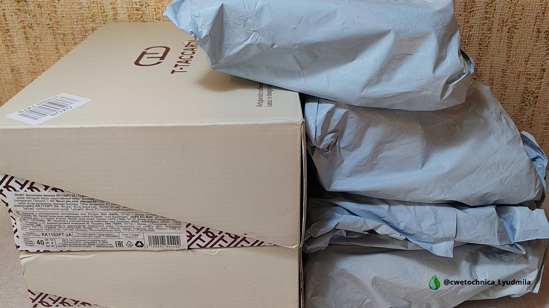 Куча посылок с маркетплейсов