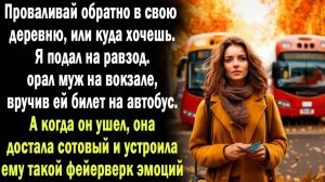 Жизненные истории | Деревенщина | Аудио рассказ| Слушать истории | Истории из жизни