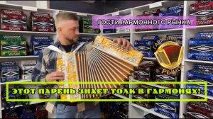 ЭТО СТОИТ УСЛЫШАТЬ! Забайкальские казаки на Гармонном Рынке! #купитьгармонь #гармонь #гармошка #midi