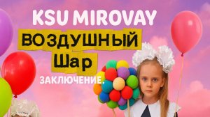 Дочки-матери творчества: Легкие поделки своими руками вместе!  Воздушный шар . часть 3