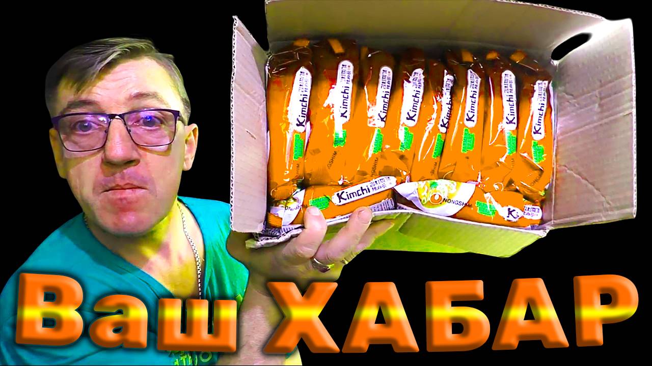 Кулинарные Посылки ОТ подписчиков! смотреть онлайн