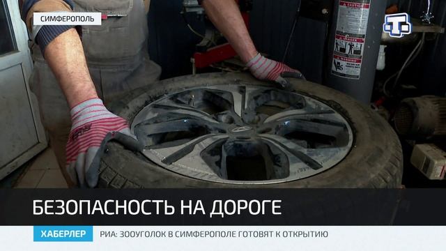 Сезонная замена шин – ключ к безопасности на дороге смотреть онлайн