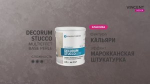 Фактура КАЛЬЯРИ. Марроканская штукатурка. Декорум Штукко Мультиэффект база Перль (Decorum Stucco)