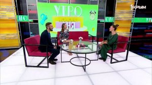 Утро нового дня. В гостях Алина Сорокина