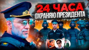 24 ЧАСА ПЫТАЮСЬ ПОДСТАВИТЬ ПРЕЗИДЕНТА 🚀| GTA 5  RMRP (Патрики)