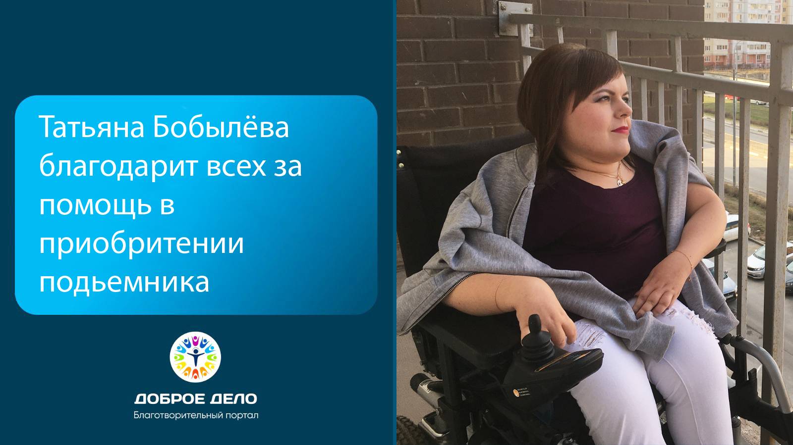 Татьяне купили подъемник! смотреть онлайн