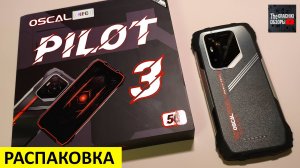 ✅ Oscal Pilot 3 - РАСПАКОВКА и 1-е знакомство с противоударным с AliExpress