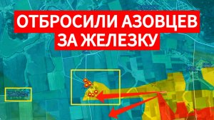 Группировка «ЦЕНТР» разгромила АЗОВЦЕВ у железной дороги. Военные сводки 17.10.2025