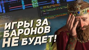ПРОБЛЕМЫ ОПТИМИЗАЦИИ dlc All Under Heaven для Crusader Kings 3