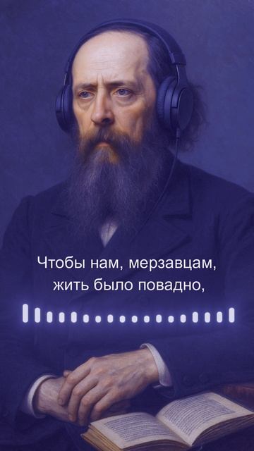 Салтыков-Щедрин о мерзавцах смотреть онлайн