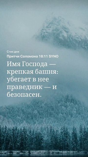 #Слово на 17.10 #Библия Размышляете над словом смотреть онлайн