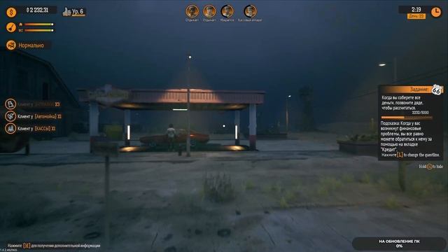 Gas Station Simulator #5 чайное прохождение