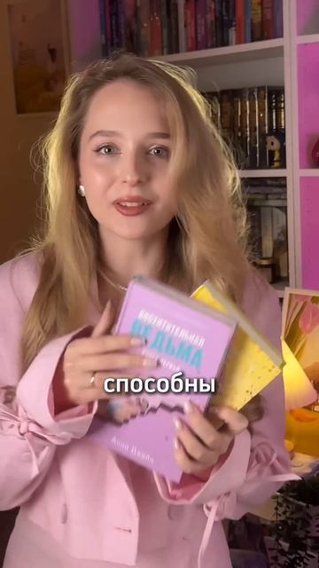 Не читай эти книги смотреть онлайн