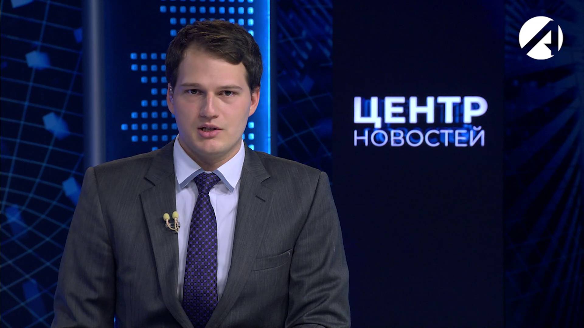 Центр новостей. Вечерний выпуск | 16 октября 2025 смотреть онлайн