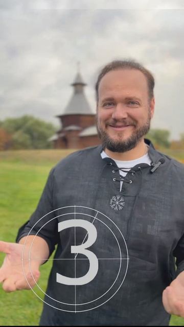 Древнерусская загадка #отгадай #романбобров #Русь #славяне смотреть онлайн