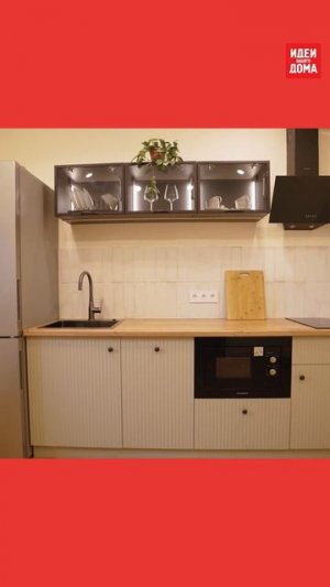  МАЛЕНЬКАЯ, НО ГЕНИАЛЬНАЯ КУХНЯ!  Каждая деталь с умом ✨