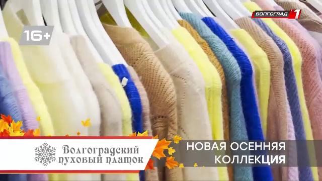 Телеканал «Волгоград 1» смотреть онлайн