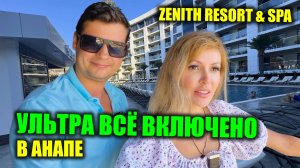 Обзор промежуточного питания ULTRA All Iclusive Пенная дискотека Коктейлимся на баре Зенит Резорт