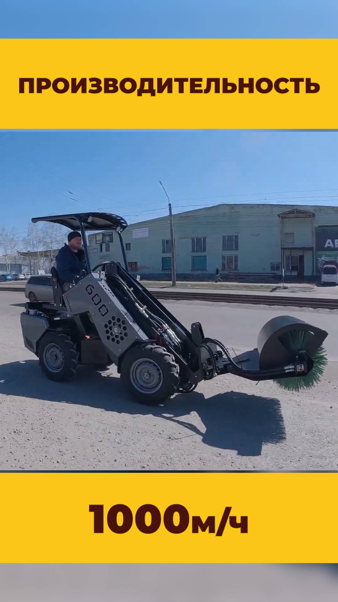 270000 в месяц с MAKER 600 на очистке улиц. смотреть онлайн