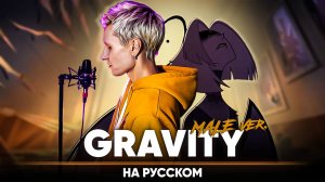 Отель Хазбин | 2-й сезон [Gravity] (на русском)