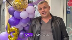 13 лет Дому крымской косметики