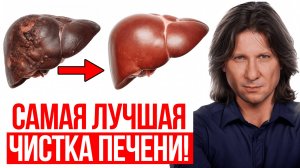 Печень восстанавливается быстро и глубоко! Какие продукты нужно есть чтобы помочь печени?