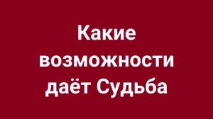 События на пороге 🔥