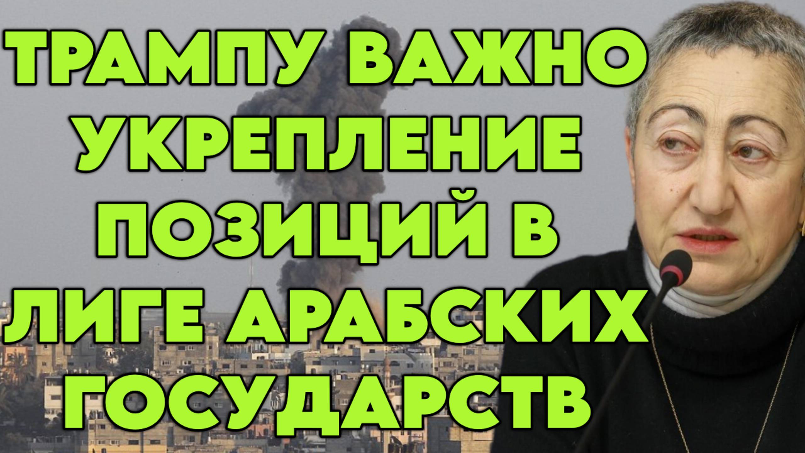 Каринэ Геворгян о задачах Трампа, курдском факторе, отношениях Израиля и Турции, проектах Эрдогана смотреть онлайн