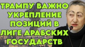 Каринэ Геворгян о задачах Трампа, курдском факторе, отношениях Израиля и Турции, проектах Эрдогана