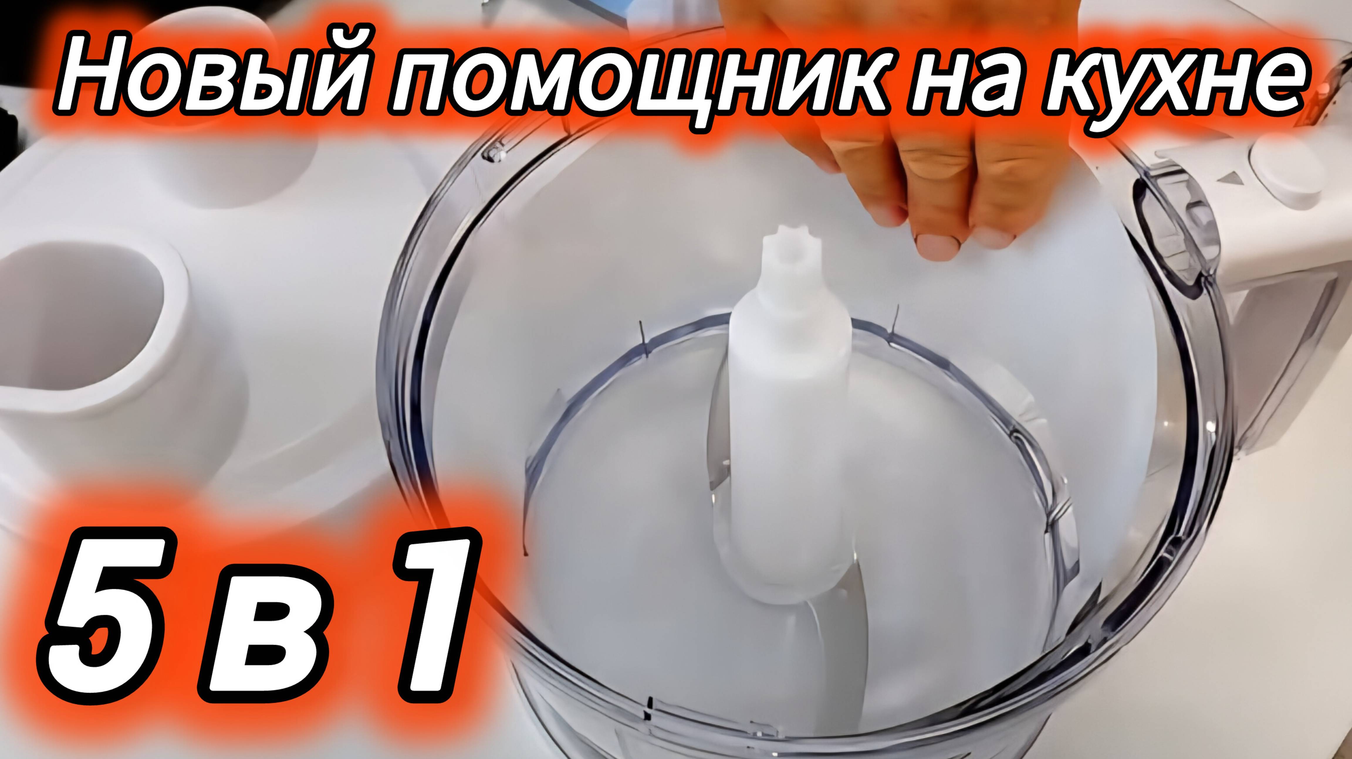 МИКСЕР презентация смотреть онлайн