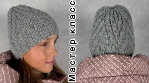 Шапка спицами. Мастер класс!
