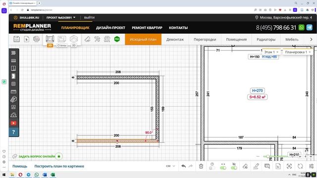 азы Remplanner