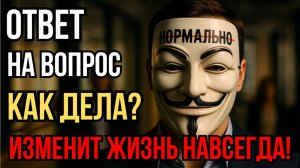 5 фраз от бабушки, которые изменили мою жизнь и мышление за 40 дней ✅