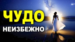 Эта МОЩНАЯ Молитва Привлекает ЧУДЕСА | Просто Послушайте (Метод Джозефа Мерфи)