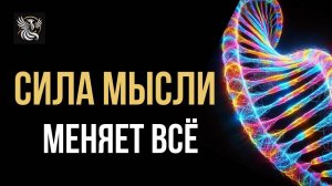 АФФИРМАЦИИ НА ЗДОРОВЬЕ, ЭНЕРГИЮ, МОЛОДОСТЬ и ОБНОВЛЕНИЕ ОРГАНИЗМА | Психология: сила внутри
