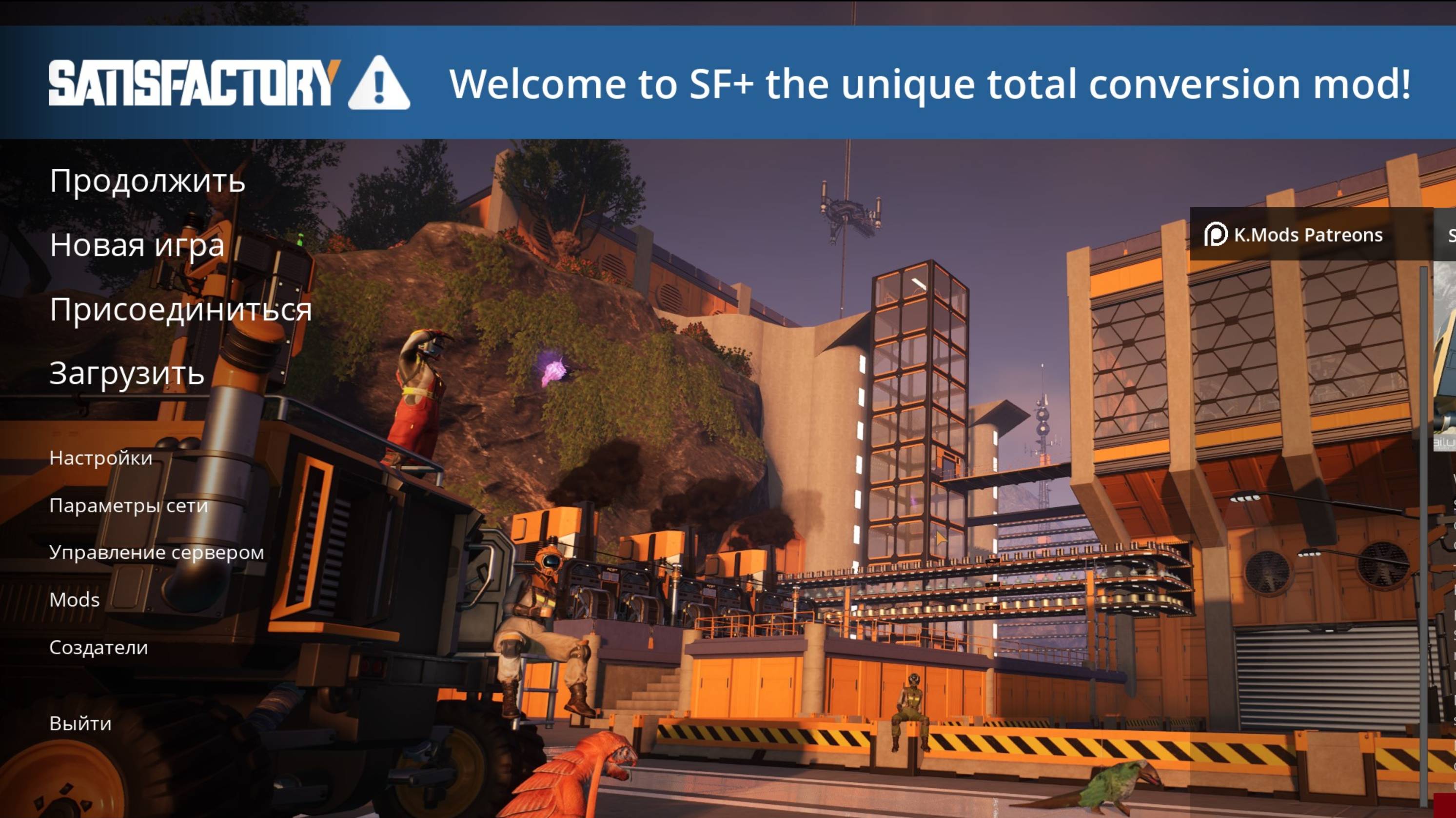 Satisfactory PLUS (часть 15) Недостающие ресурсы для новых чертежей. Ракетим топливо. смотреть онлайн